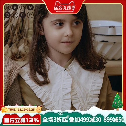 benebene男女纯色儿童百搭假领子