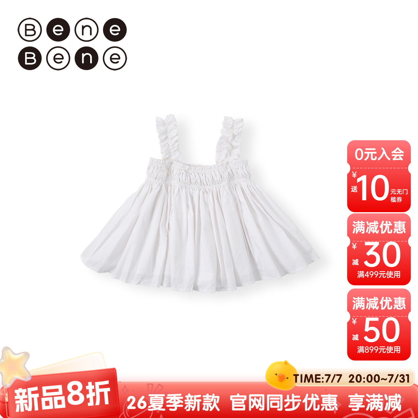 benebene纯棉优雅吊带背心