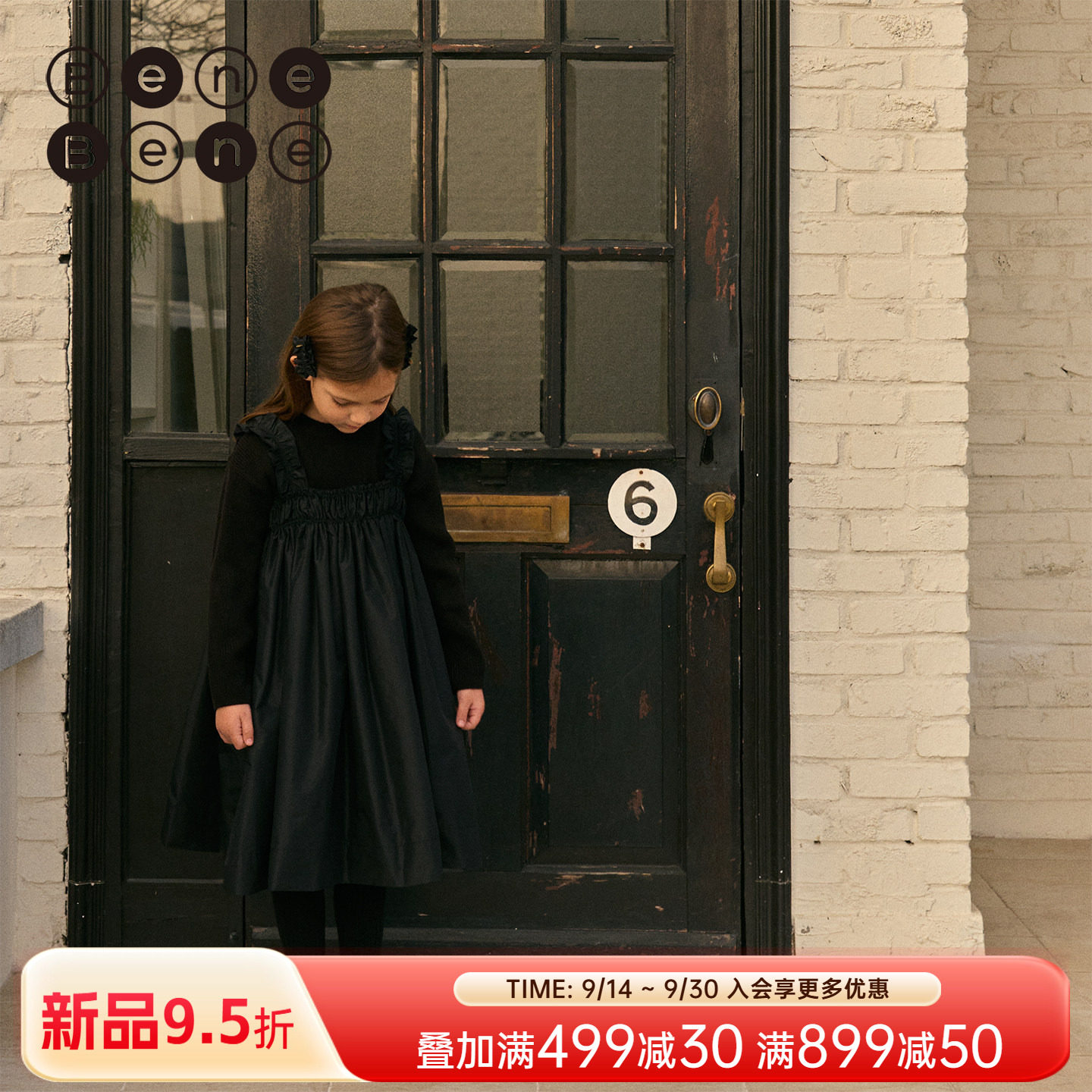 benebene双层蓬松吊带连衣裙