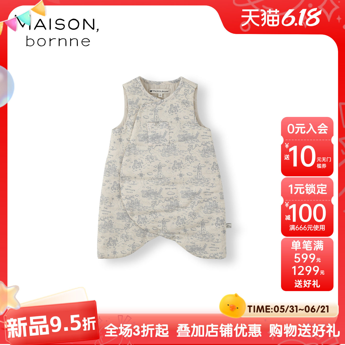 Maisonbornne纯棉印花背心睡衣