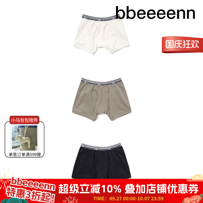 韩国四角内裤bbeeeenn