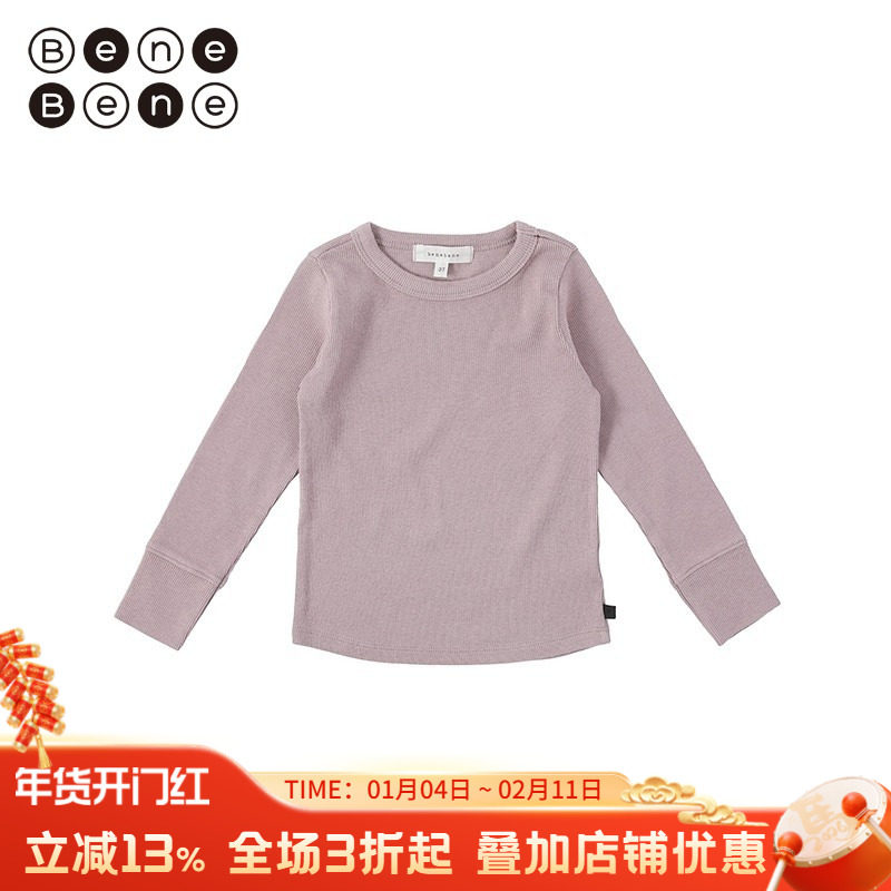 benebene竖纹微弹圆领长袖T恤男女童秋冬舒适柔软打底衫衬衣秋衣,童装/婴儿装/亲子装,T恤,淘宝优惠券,粉丝福利购,淘宝优惠卷