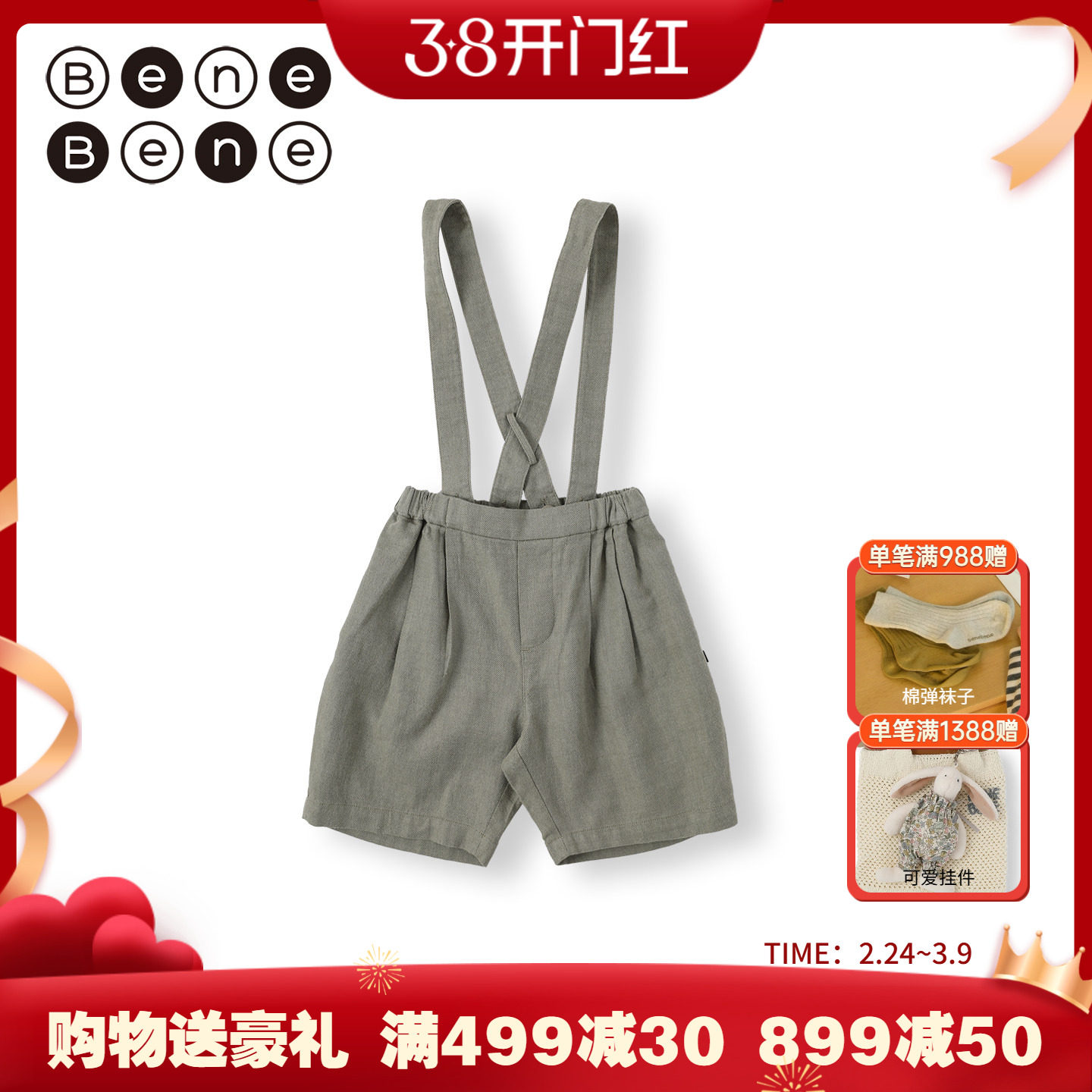 benebene人字纹棉麻休闲背带短裤春夏清凉男童婴儿英伦风五分裤子