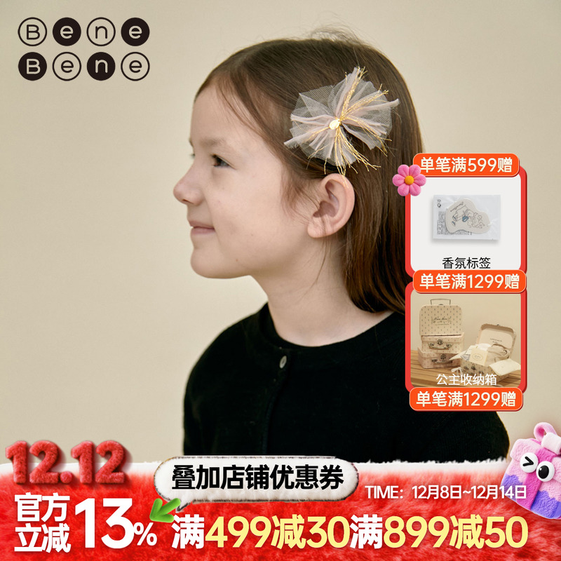 benebene时尚女发夹套装