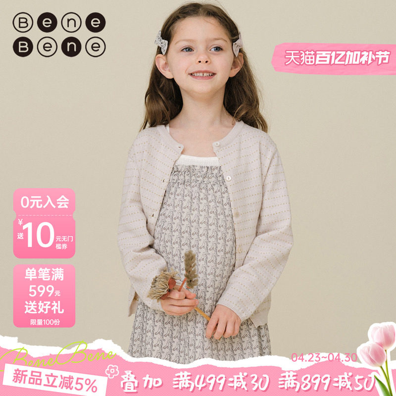 benebene针织纯棉微宽松薄外套春夏新款新生婴儿外搭女童条纹开衫