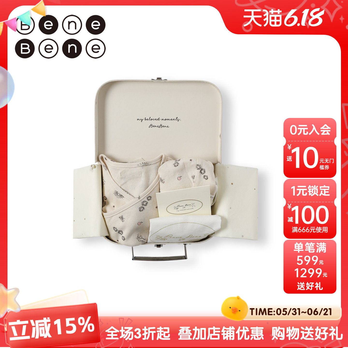 benebene有机棉花新生儿连体服胎帽礼盒四季款婴儿睡衣帽子两件套