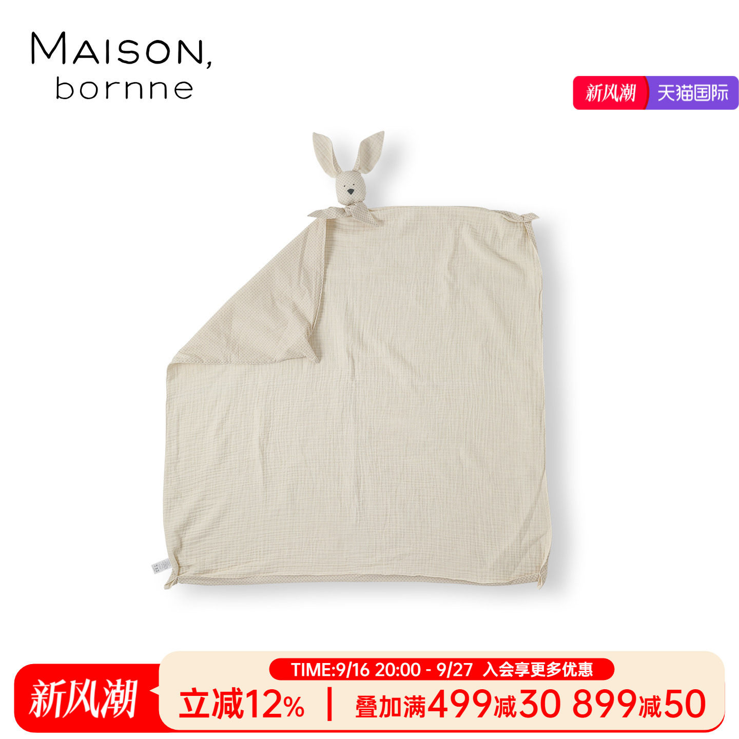 Maisonbornne纯棉印花宝宝抱毯