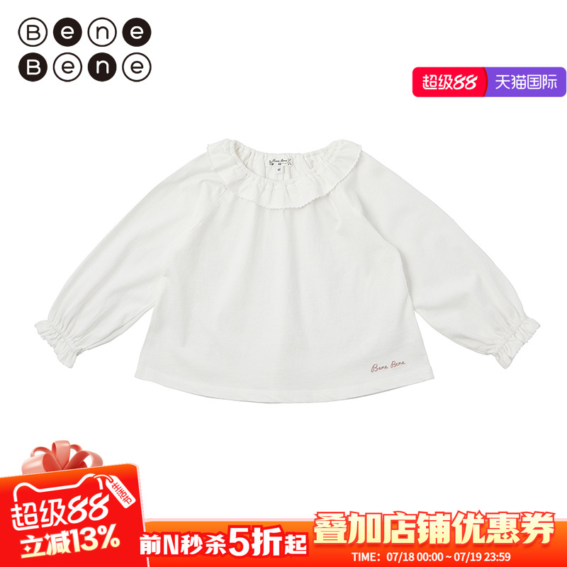 韩国长袖BeneBene褶花边纯色纯棉