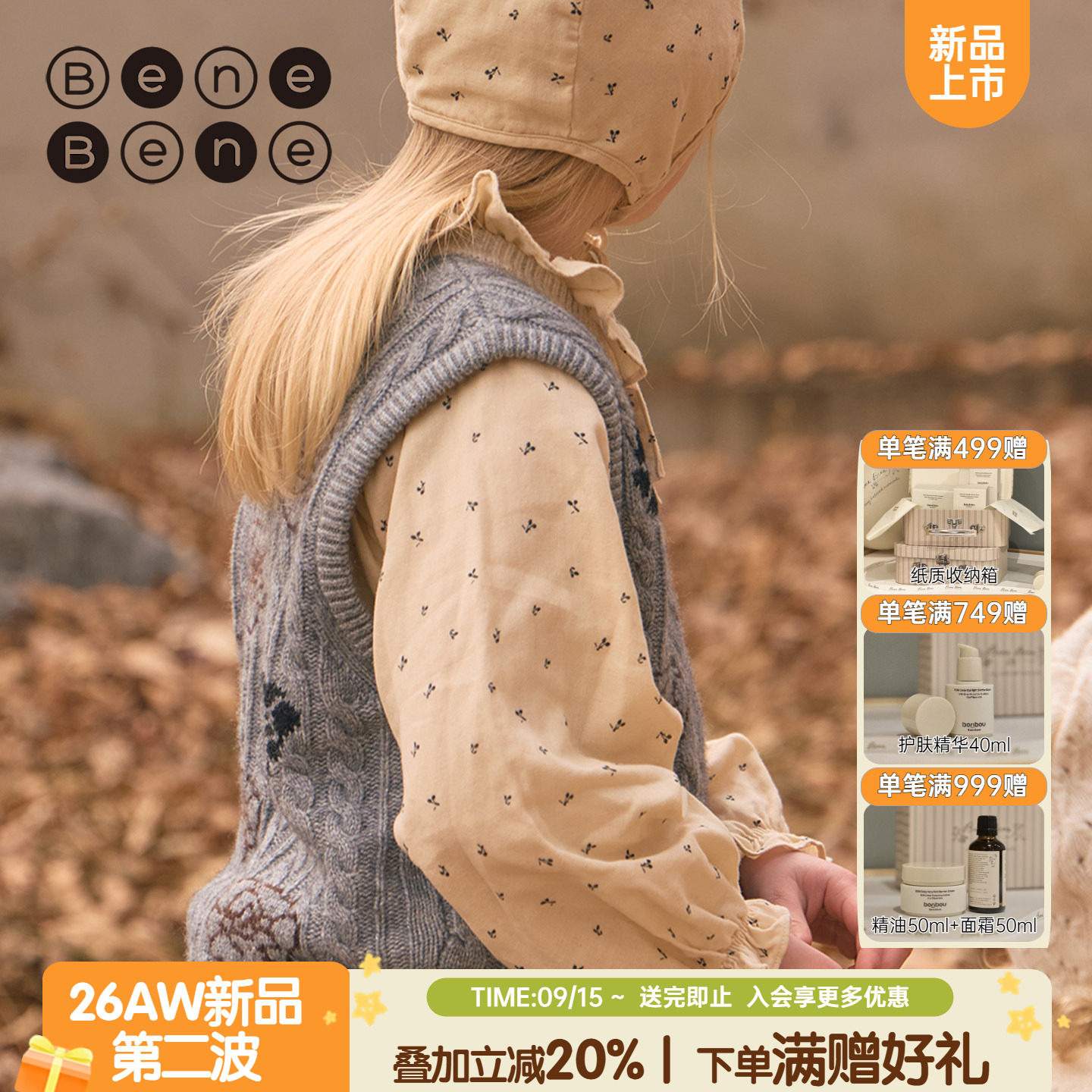 benebene纯棉印花长袖衬衣女童婴儿法式荷叶边领甜美打底衫雪纺衫