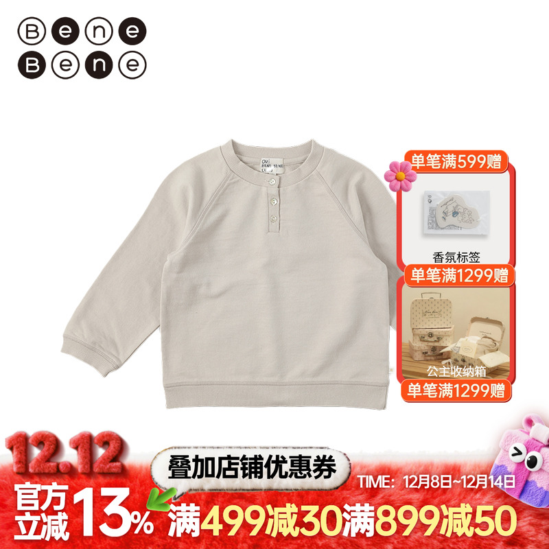 benebene半开领毛圈卫衣秋冬新款男女儿童基础款学院风打底衫上衣
