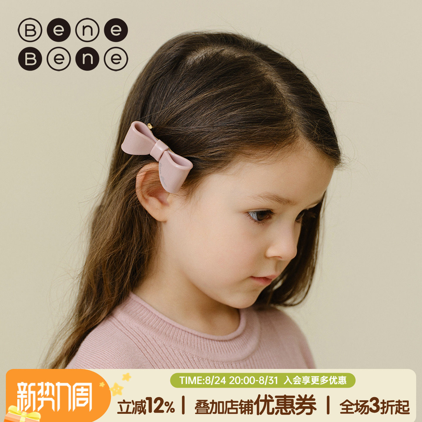 benebene立体蝴蝶结弹簧发夹女童公主甜美半扎发卡糖果色发饰头饰