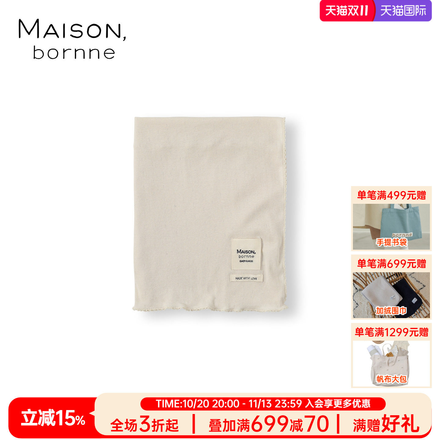 Maison bornne纯棉柔软镂空针织薄毯春夏新生婴儿盖毯宝宝小毯子