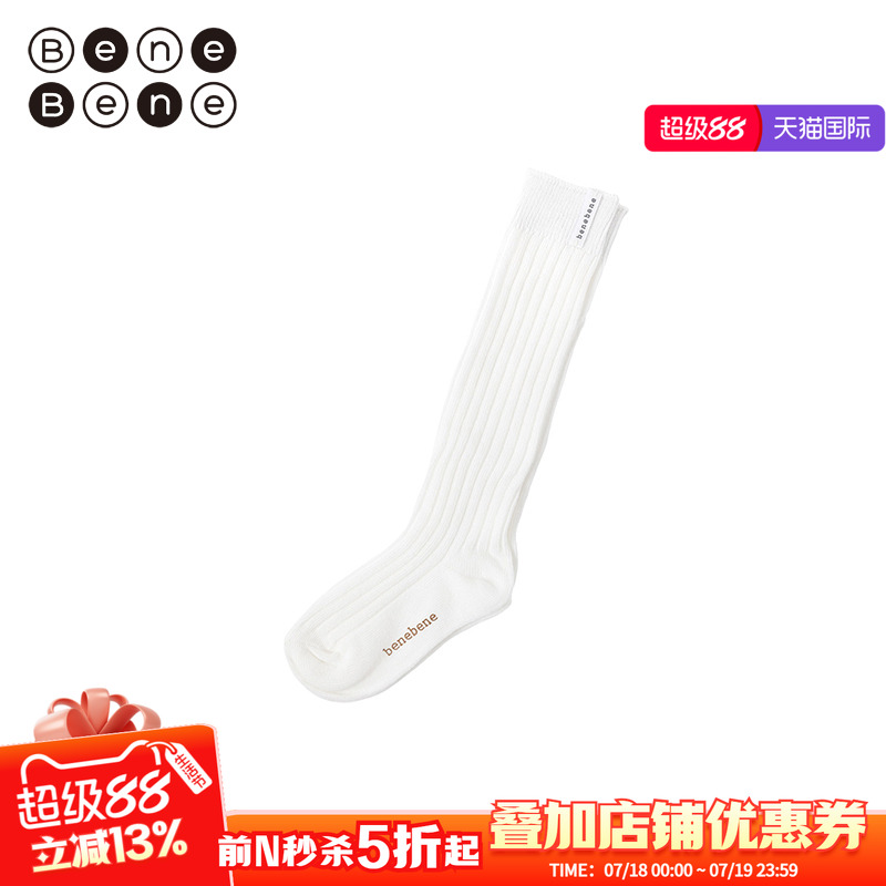 benebene韩国童装男女舒适简约