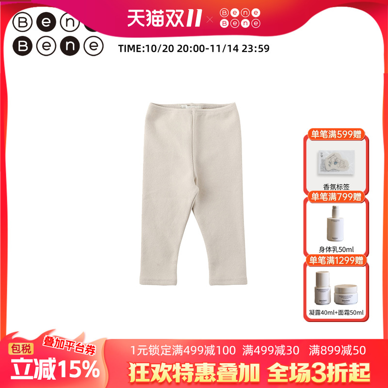 benebene婴儿打底裤加绒男童