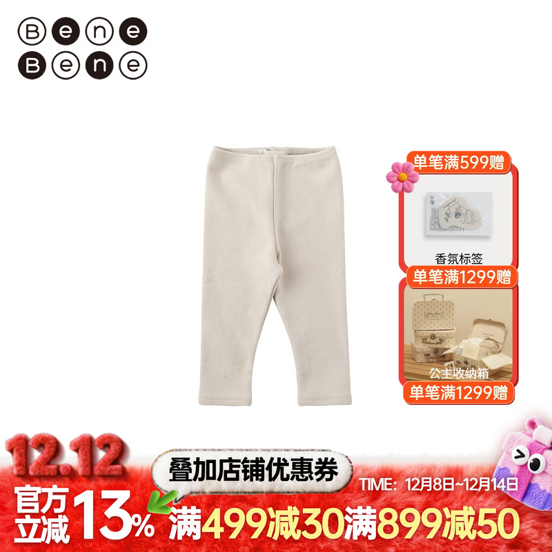 benebene婴儿打底裤加绒男童