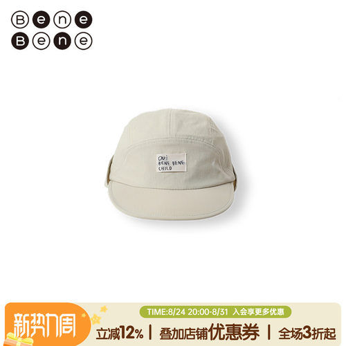 benebene秋冬新款遮阳帽儿童