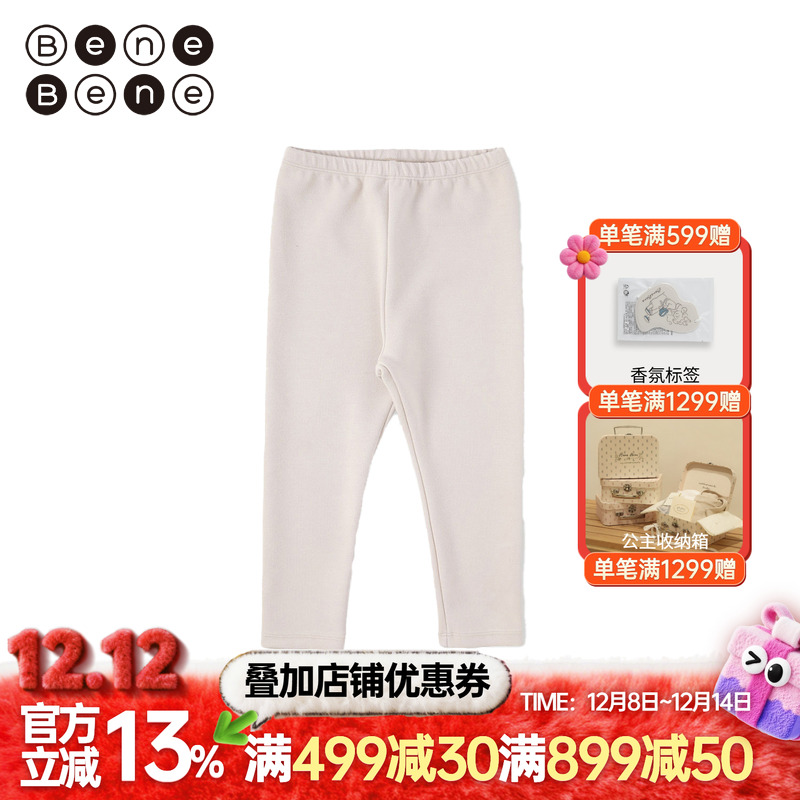 benebene秋冬儿童弹力打底裤