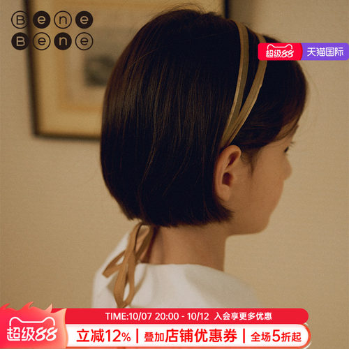 BeneBene发带女童两用发箍