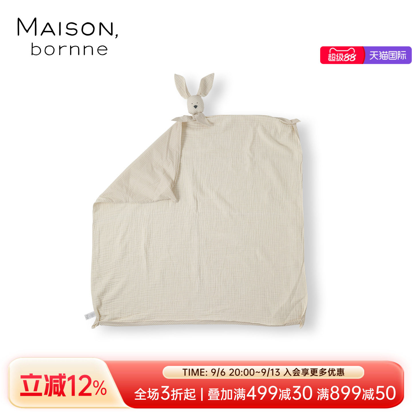 Maisonbornne纯棉印花宝宝抱毯