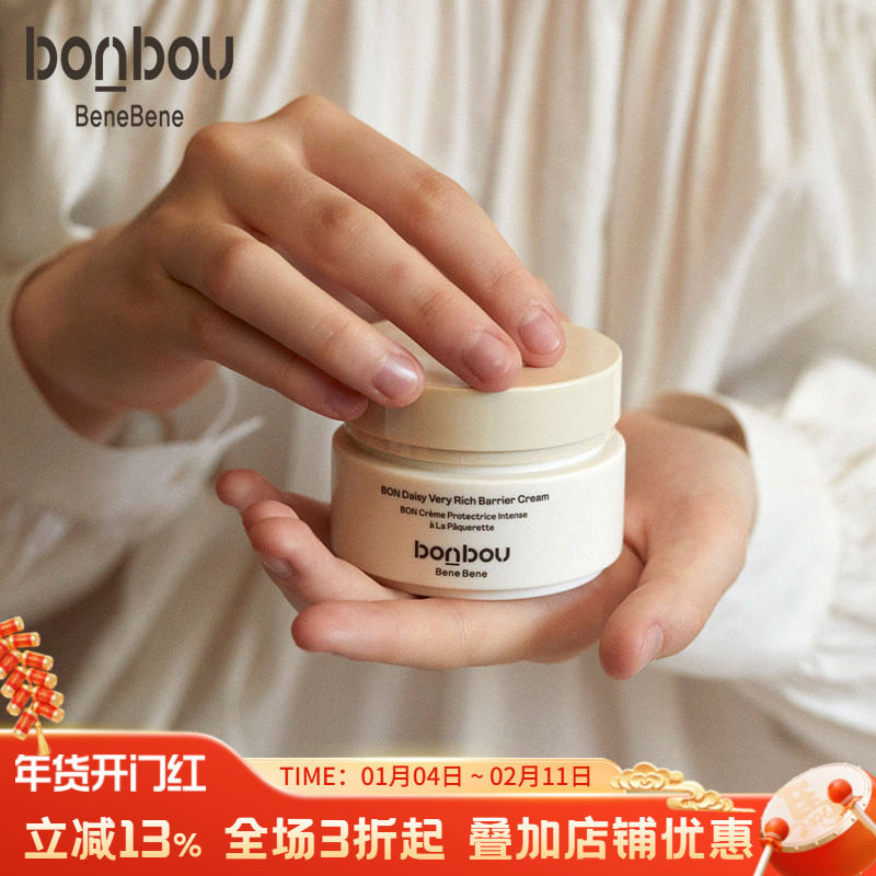 bonbou自然营养滋润面霜婴儿宝宝男女童雏菊面部补水防护霜50ml,婴童洗护,婴童乳液/面霜,淘宝优惠券,粉丝福利购,淘宝优惠卷