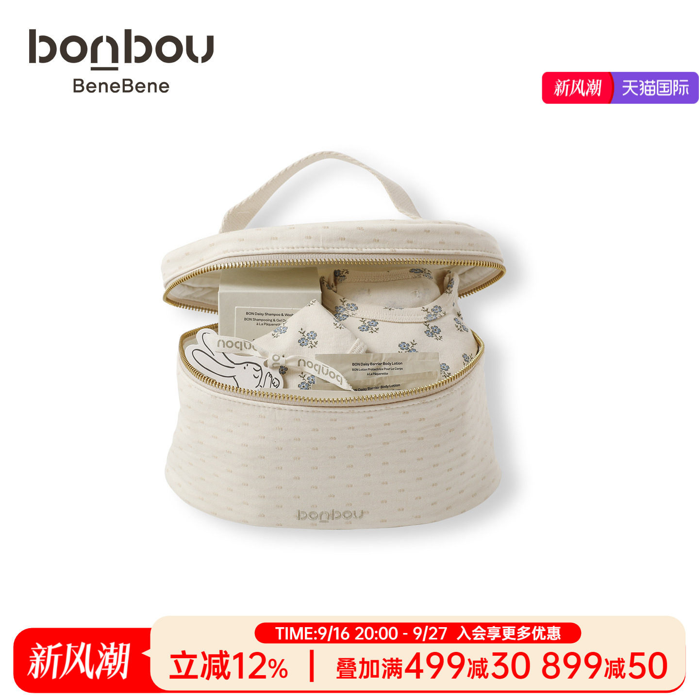 benebene新生儿连身衣夏季礼包