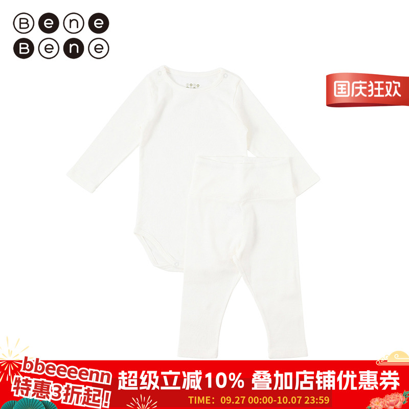 benebene婴幼儿睡衣内衣套装纯棉