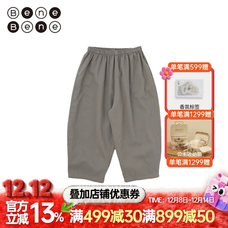 benebene秋冬儿童宽松哈伦长裤