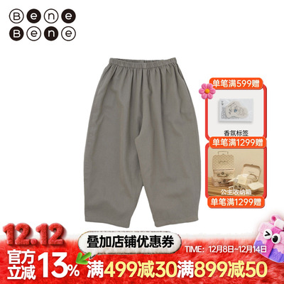benebene秋冬儿童宽松哈伦长裤