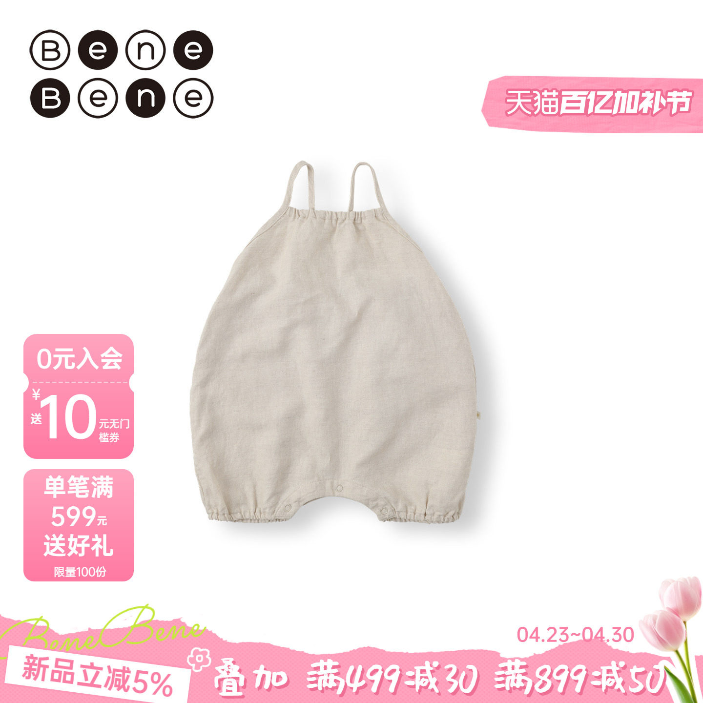 benebene棉麻混纺吊带短裤新生婴儿可开裆大屁屁裤背带裤春夏清凉