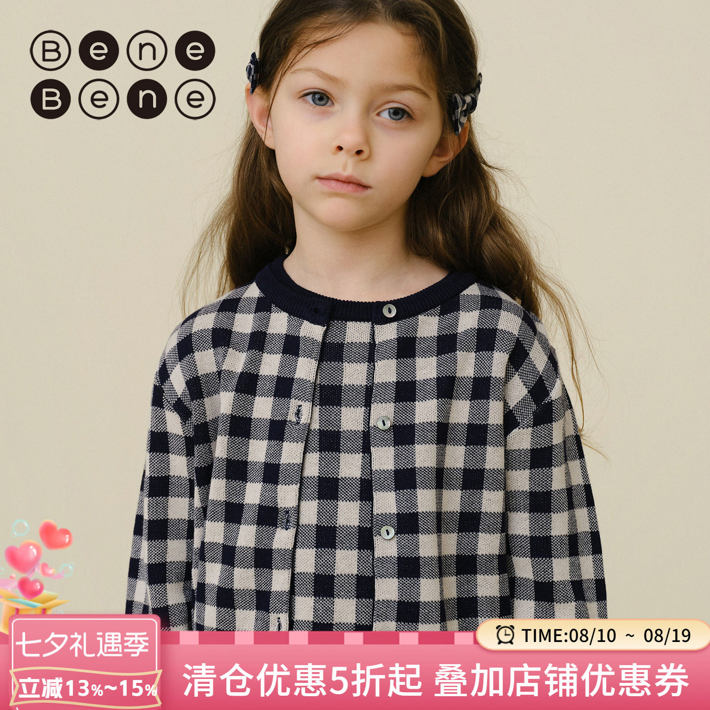 benebene春夏款男女儿童针织开衫