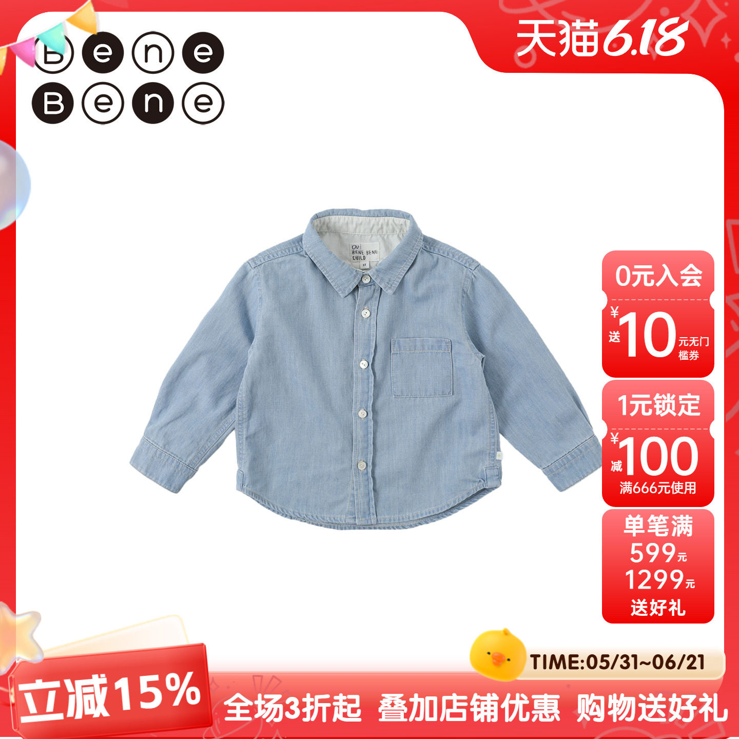benebene纯棉牛仔长袖衬衫男童春季新款学院复古口袋宝宝上衣外套
