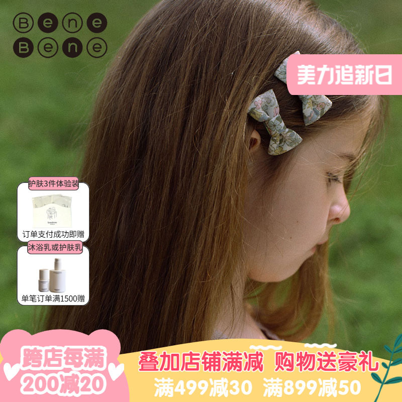 ����ɫ BeneBeneС�����ᷢ����װ