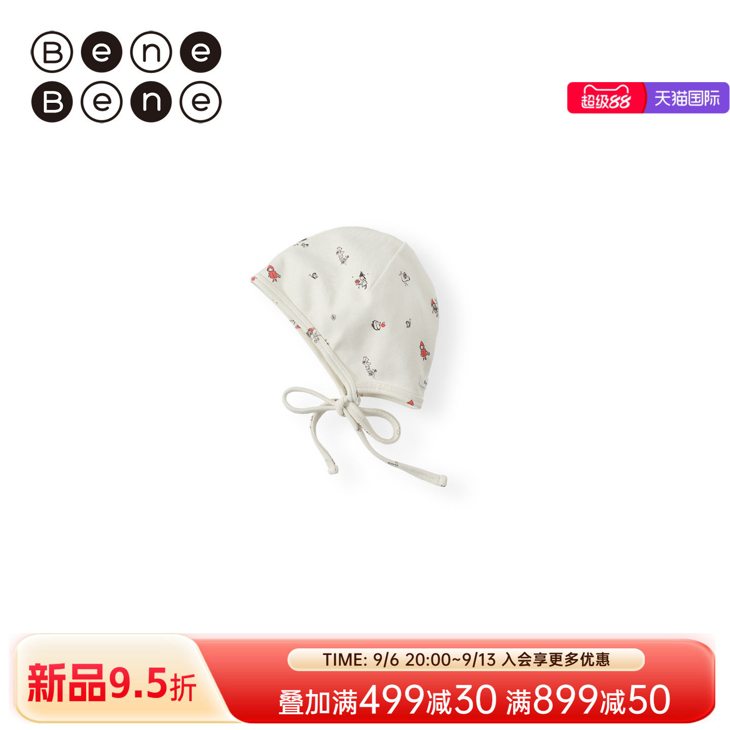benebene有机棉花柔软婴儿防风帽图片