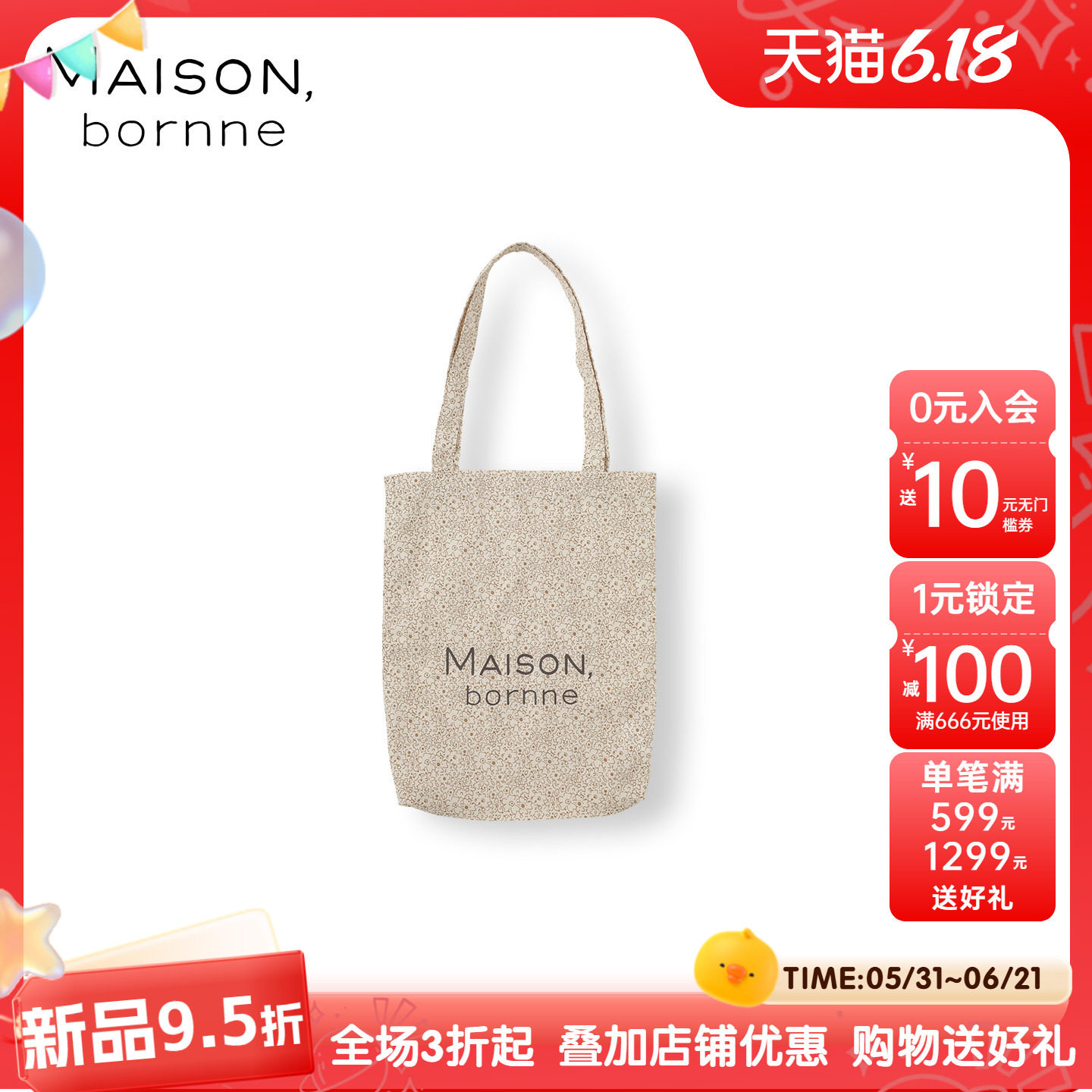 Maison bornne纯棉印花帆布手提袋春夏新款单肩购物袋清新碎花袋