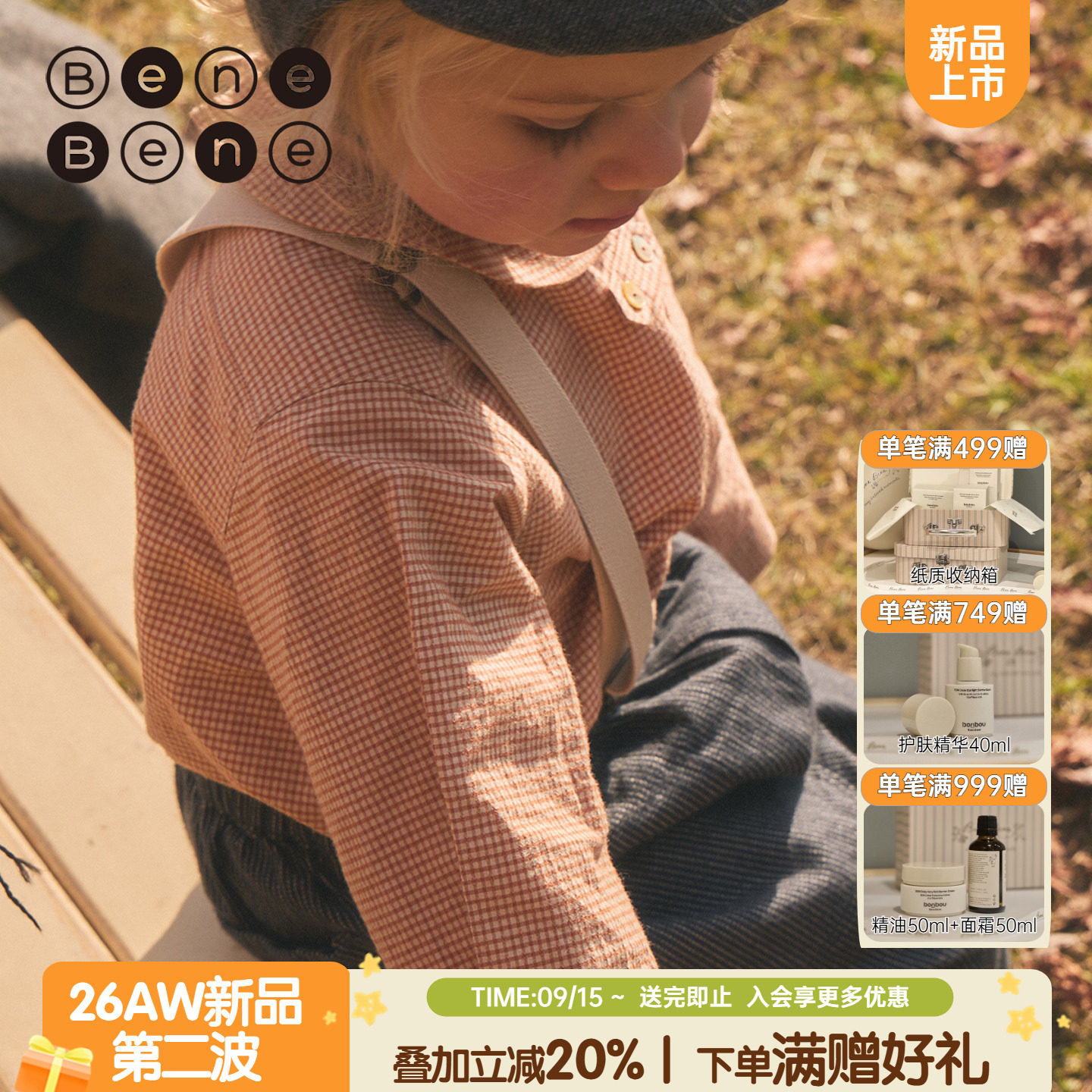benebene英伦纯棉衬衣短裤两件套