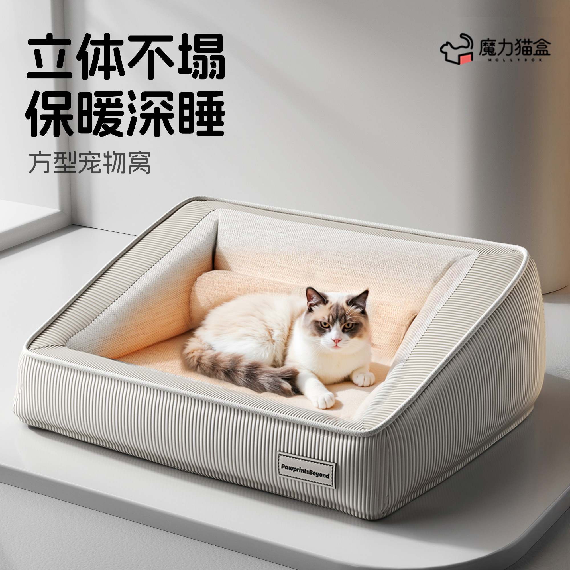 大尺寸大空间冬季加厚保暖睡窝