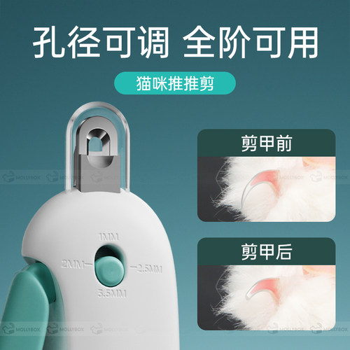 新手专用猫指甲剪孔洞可调指甲剪