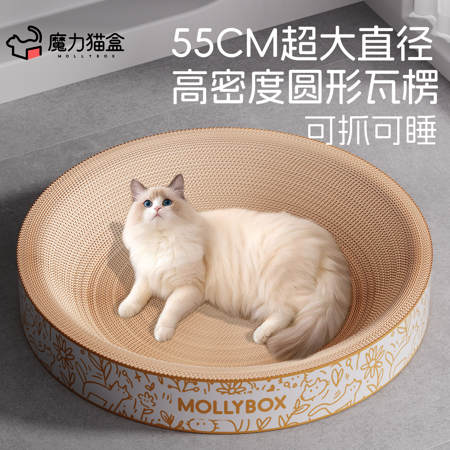 猫窝一体圆形瓦楞纸超大号猫抓板