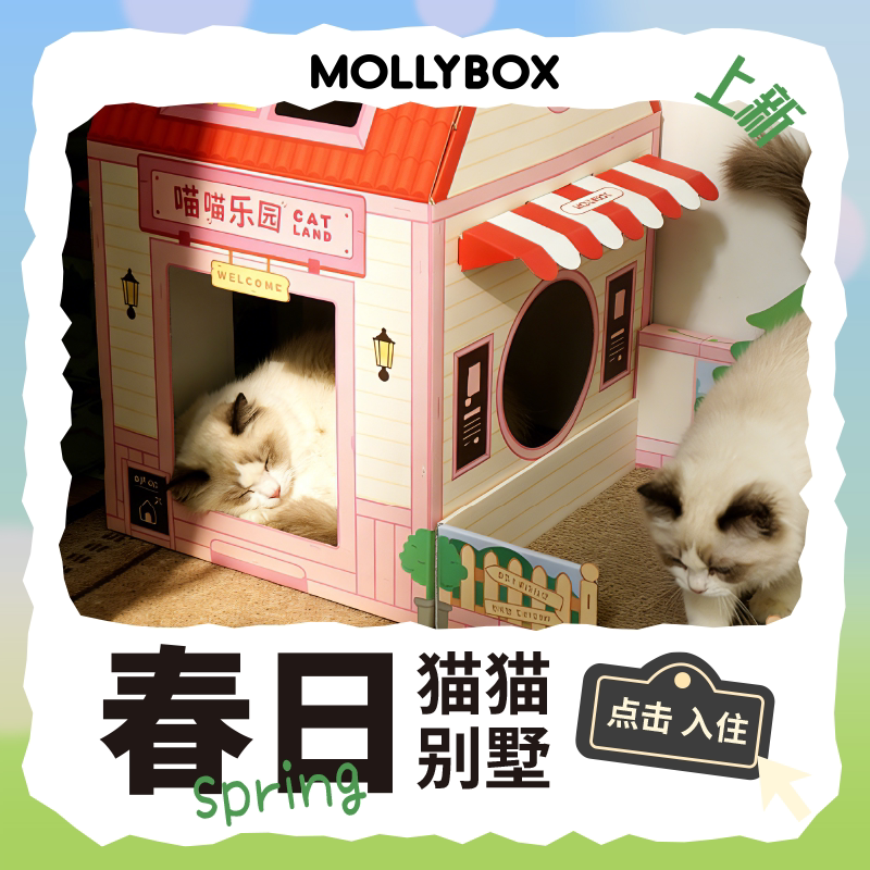 魔力猫盒猫抓板猫窝一体不掉屑图片