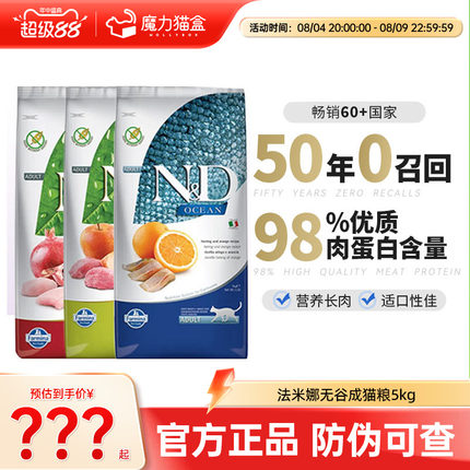 法米娜猫粮无谷增肥Farmina进口成猫法明娜猫粮5kg