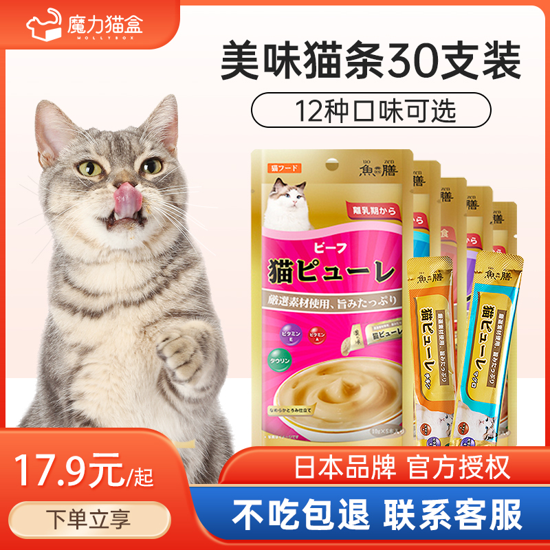 鱼膳猫条零食罐头营养增肥发整箱