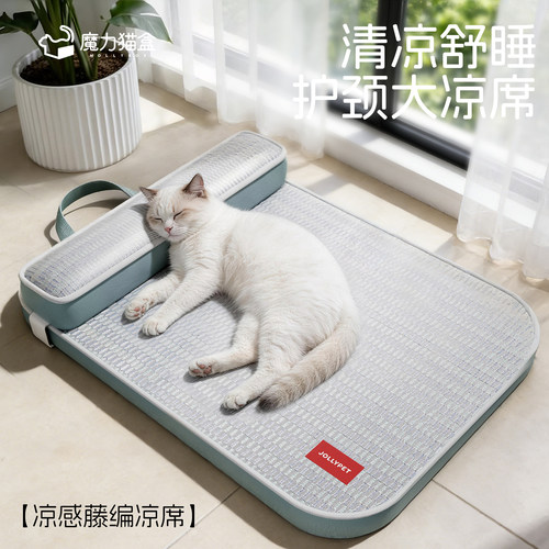 【舒睡护颈】宠物藤编凉席冰垫！