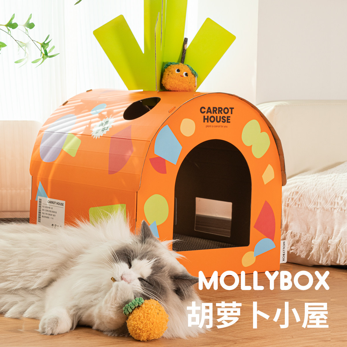 魔力猫盒扬眉兔气猫抓板窝图片