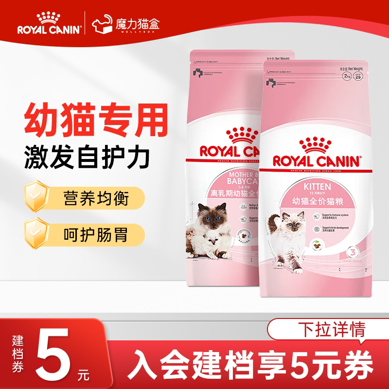 皇家猫粮幼猫奶糕K36/BK34专用品牌官方十大小猫孕猫离乳期旗舰店 - 实物图