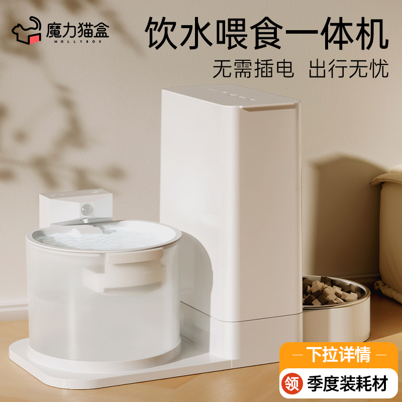 魔力猫盒猫咪饮水机喂食器一体无线恒温自动喂水猫咪不插电宠物