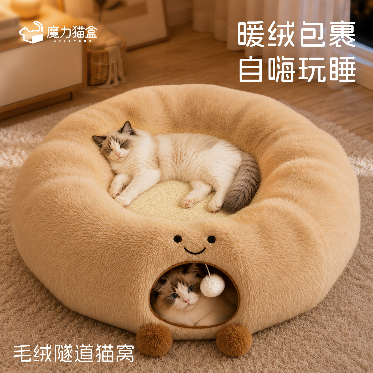 猫窝冬加厚半封闭式安全感猫隧道解闷自嗨四季通用睡窝猫咪躲避屋