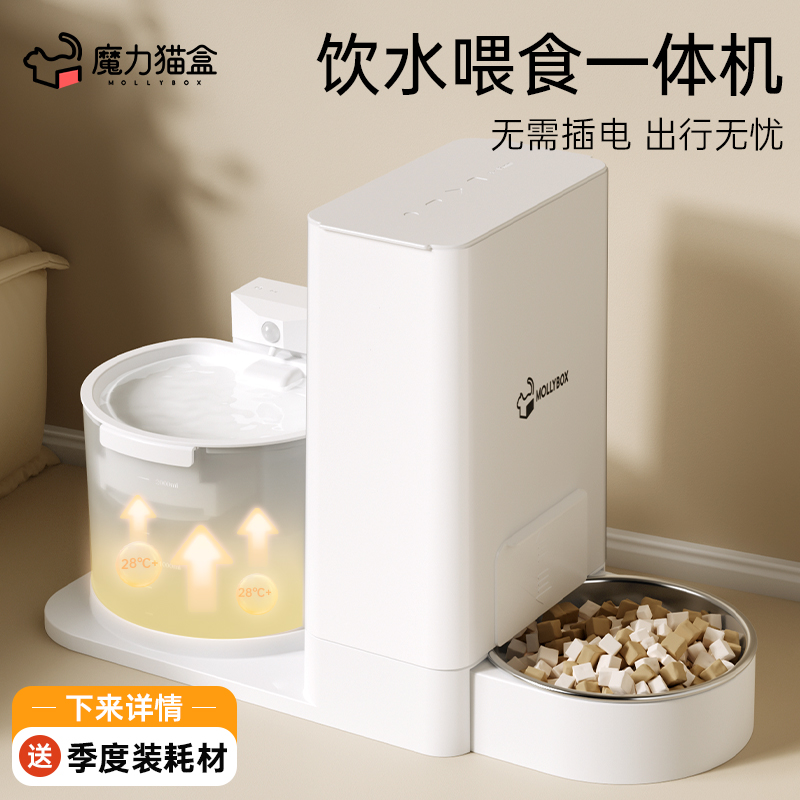 魔力猫盒猫咪饮水机恒温无线自动喂食器猫咪喝水流动不插电喂水器