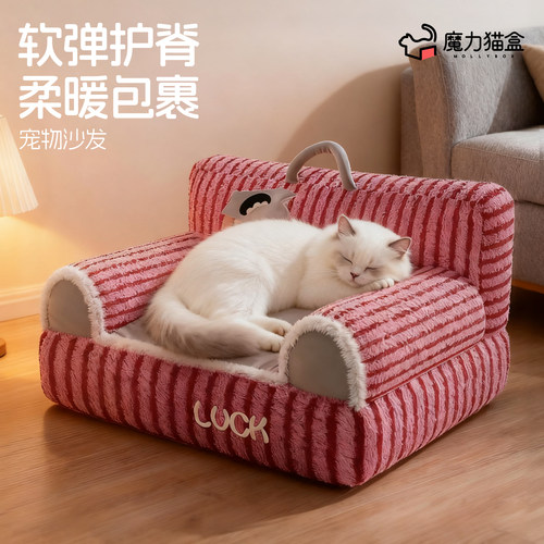 【宽敞大空间】保暖猫爱睡沙发窝