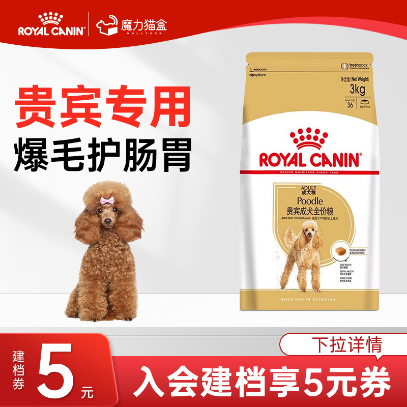 家PD30贵宾成犬全价粮3kg