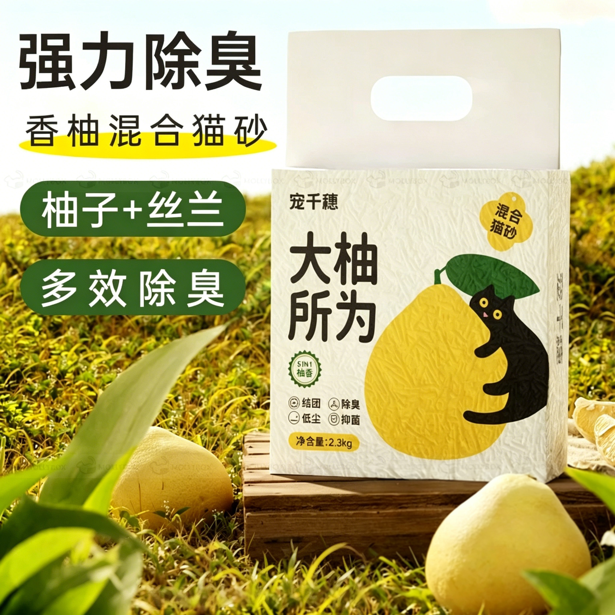 猫砂豆腐混合砂香柚除臭低尘包邮20公斤植物膨润土猫沙低粉尘清香
